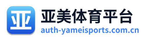 亚美体育平台